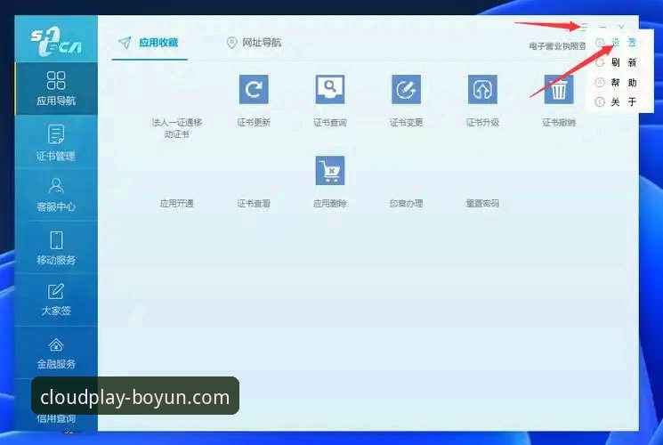 博云体育注册教程必备 博云体育平台注册实用指南——从零开始的必备知识