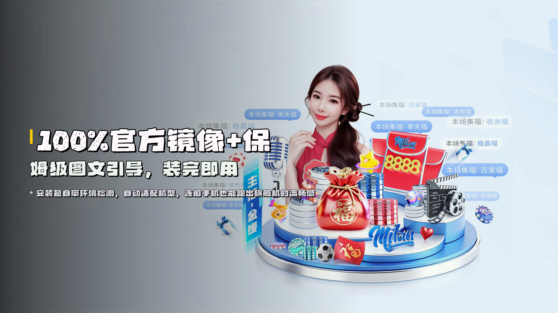 100%官方镜像+保姆级图文引导，<br>装完即用