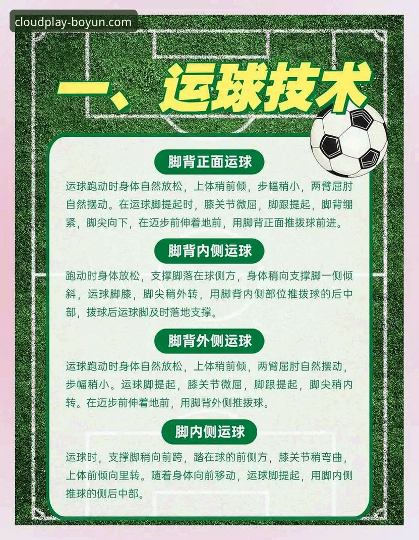 博云体育App安装教程推荐 掌握阿森纳夏季转会动向的实用指南——从博云体育平台看克瓦拉茨赫利亚与尼科·威廉姆斯交易