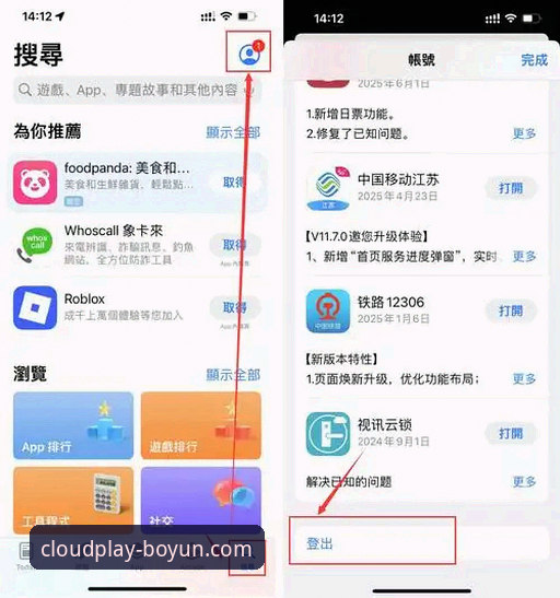 博云体育最新版本下载手机版 博云体育最新版本下载手机版实用指南:从安装到实战一步到位